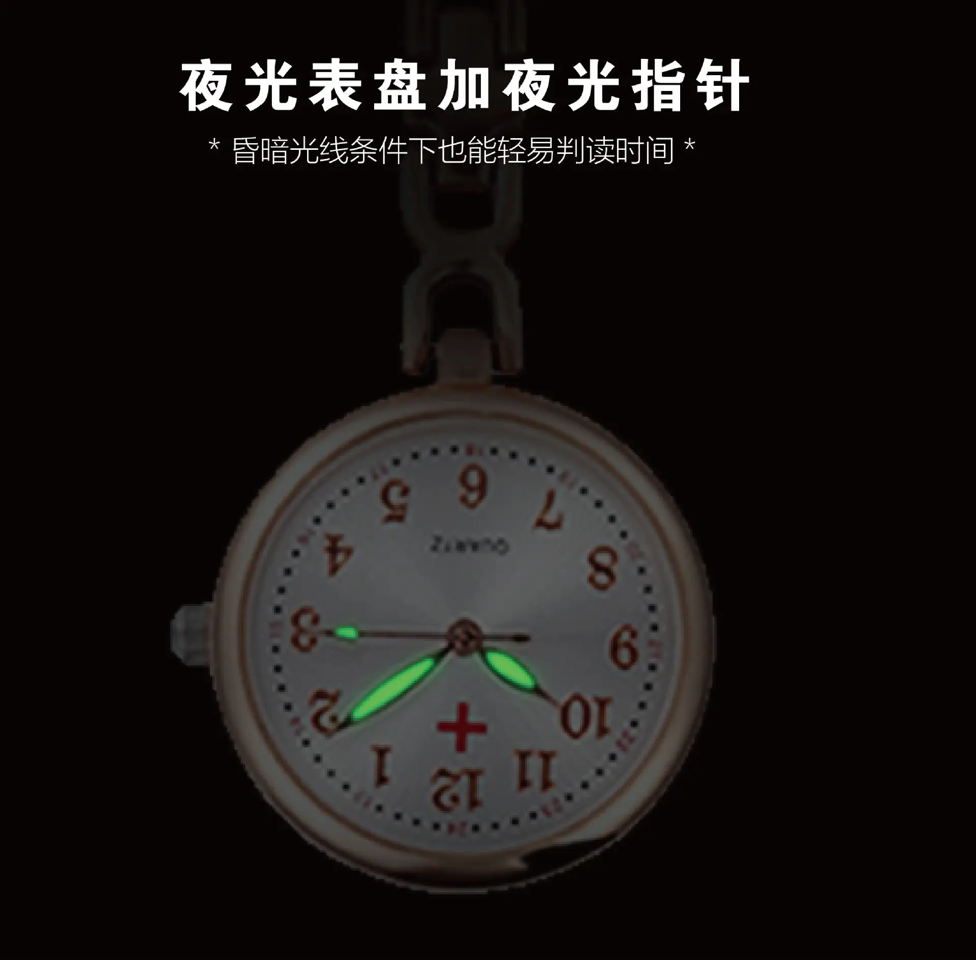 Luminous Cross Brand Nurses Watch with Luminous Hands — feature 17
