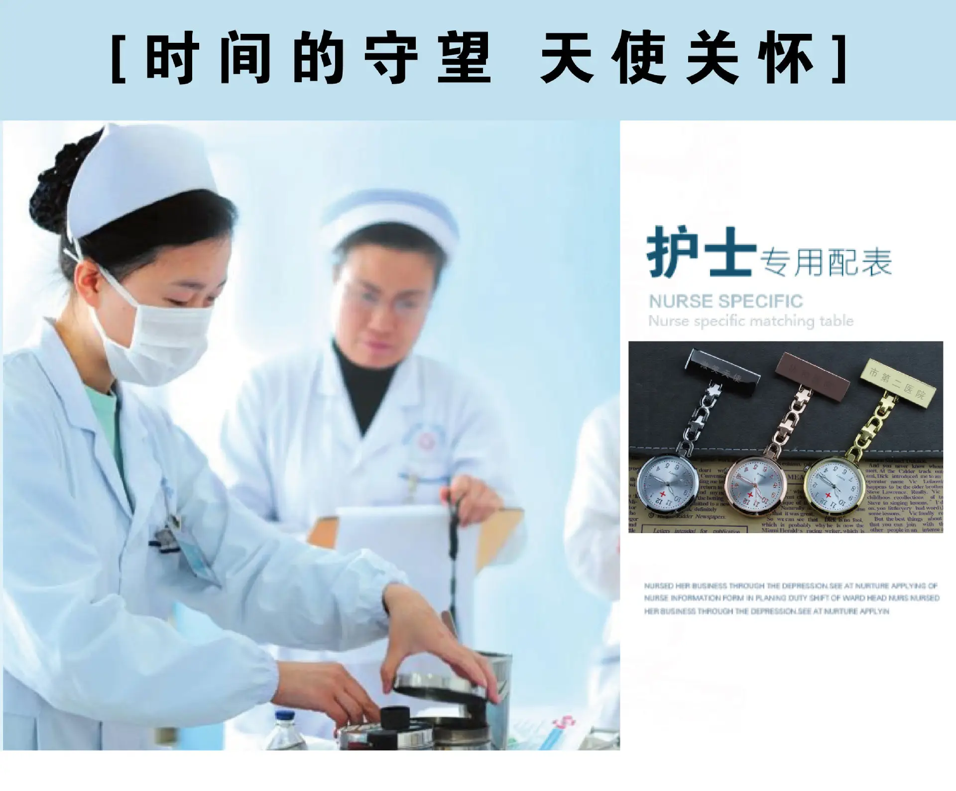 Luminous Cross Brand Nurses Watch with Luminous Hands — feature 19
