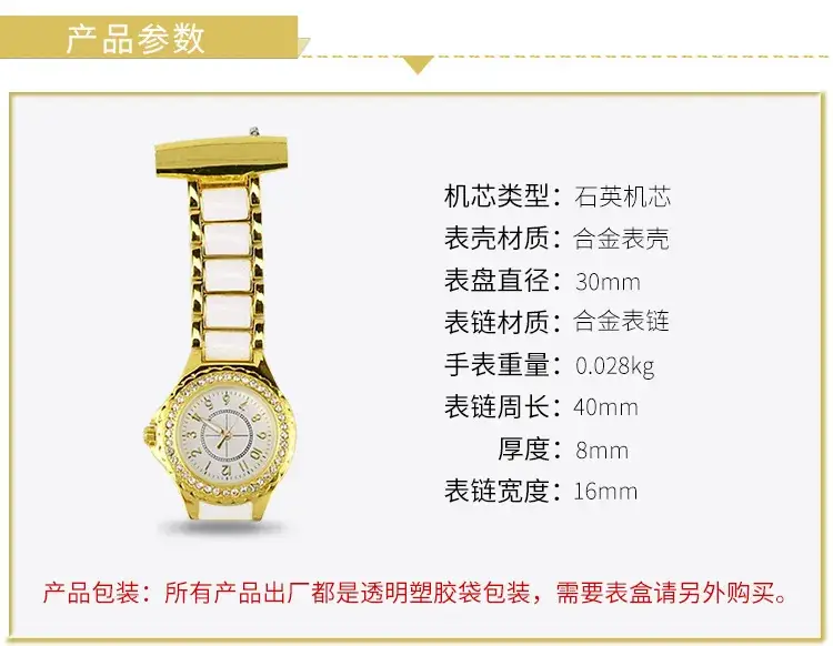 Waterproof Luminous Pocket Watch with Engraved Medical Pin Brooch — feature 15