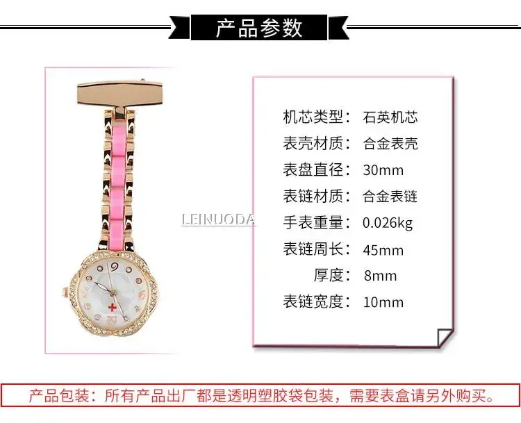 Waterproof Luminous Pocket Watch with Engraved Medical Pin Brooch — feature 8