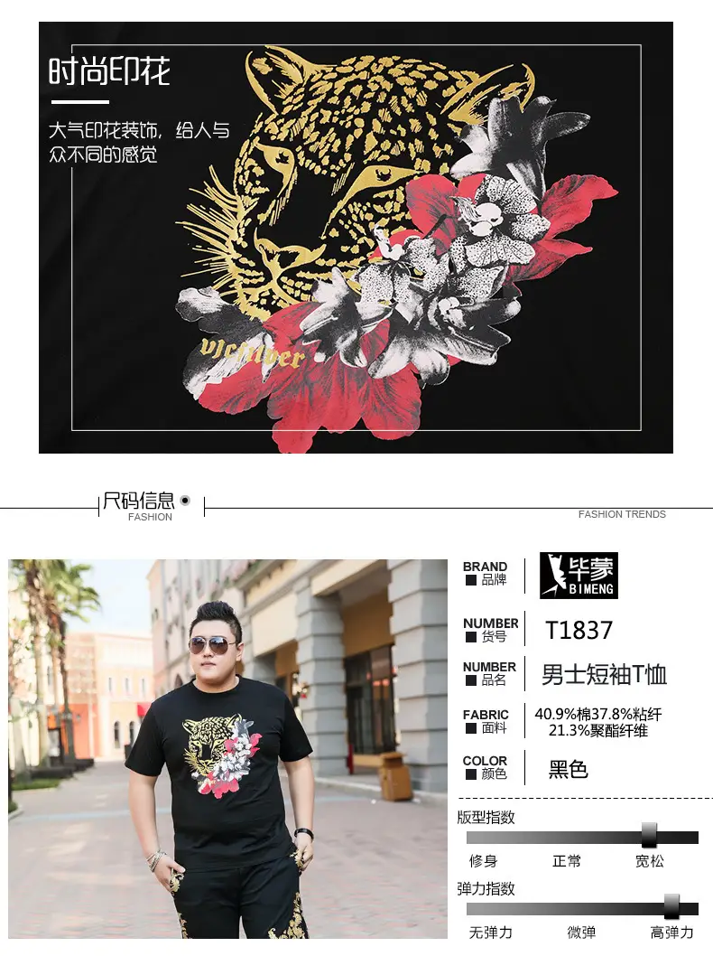 Men Tiger Print T-Shirt Black Extra Large — feature 2