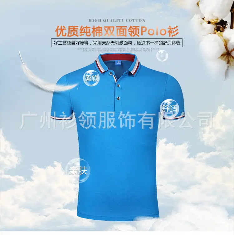 6885#纯棉双面领短袖Polo衫_01.jpg