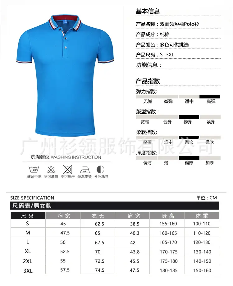 6885#纯棉双面领短袖Polo衫_02.jpg