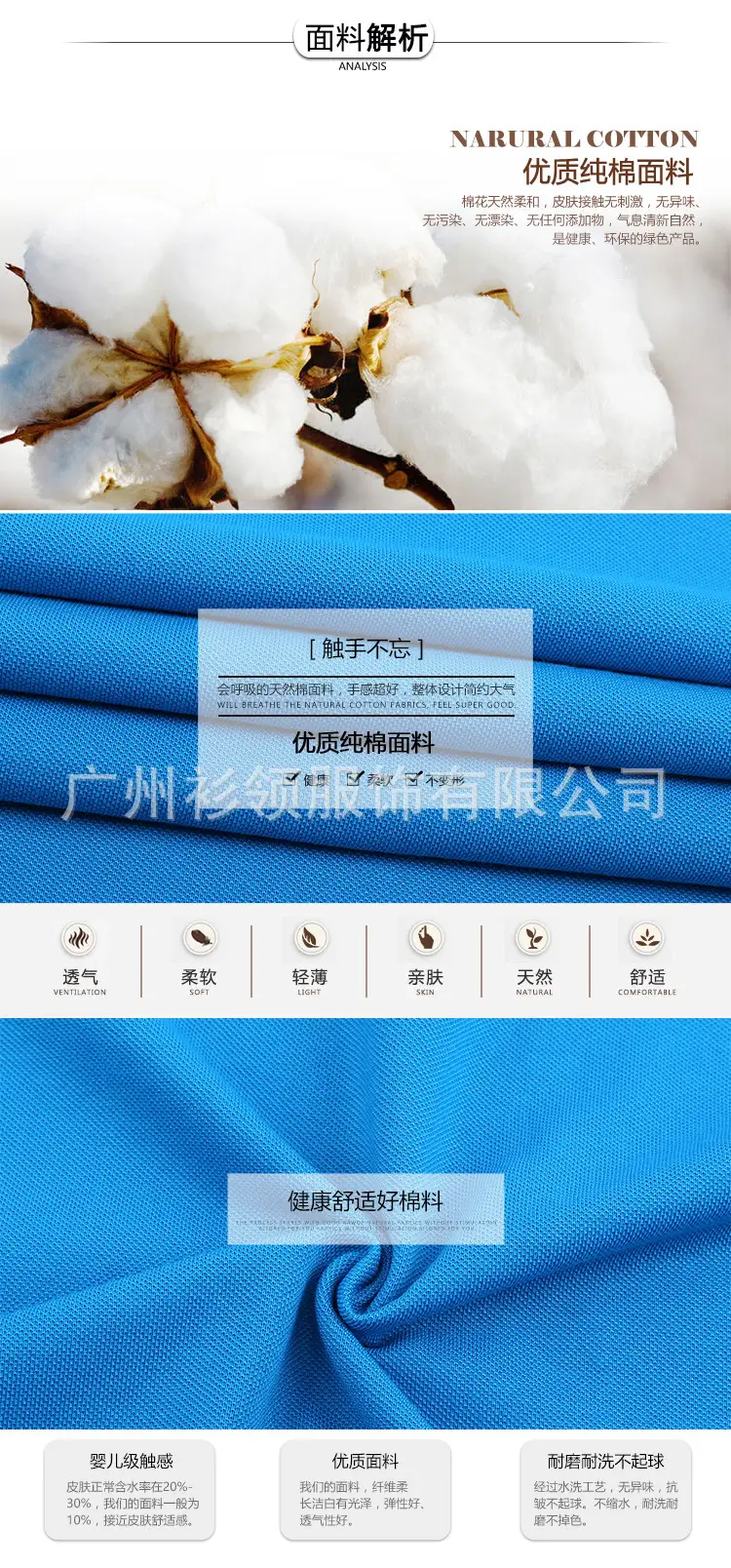 6885#纯棉双面领短袖Polo衫_03.jpg