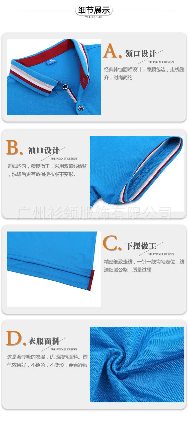 6885#纯棉双面领短袖Polo衫_05.jpg
