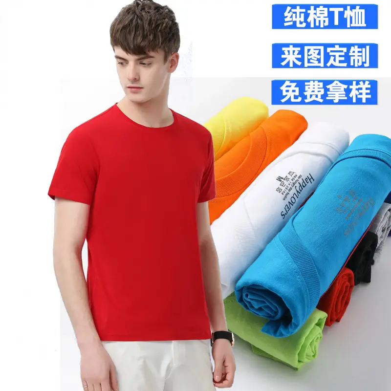 New Pure Cotton T-Shirt Customized Class Logo Printing