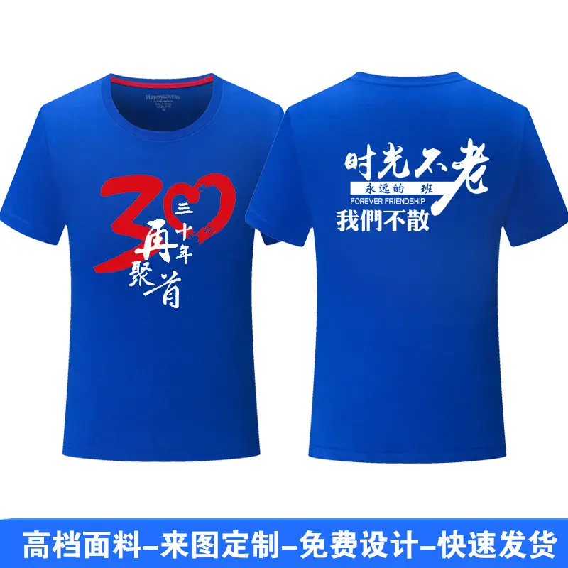 New Pure Cotton T-Shirt Customized Class Logo Printing - Image 13