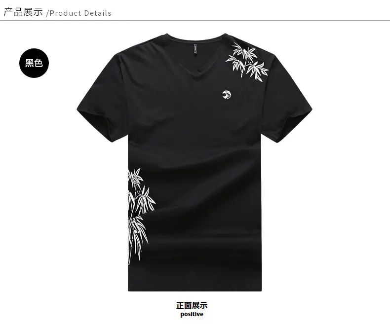 Bi Meng Chao Bamboo Print T-Shirt Black Plus Size — feature 11