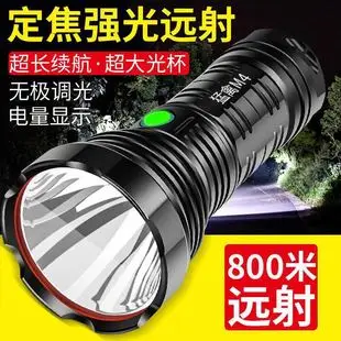 Rechargeable Aluminum Flashlight Multi-Function Outdoor Long-Range — feature 12
