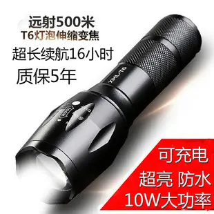 Rechargeable Aluminum Flashlight Multi-Function Outdoor Long-Range — feature 4