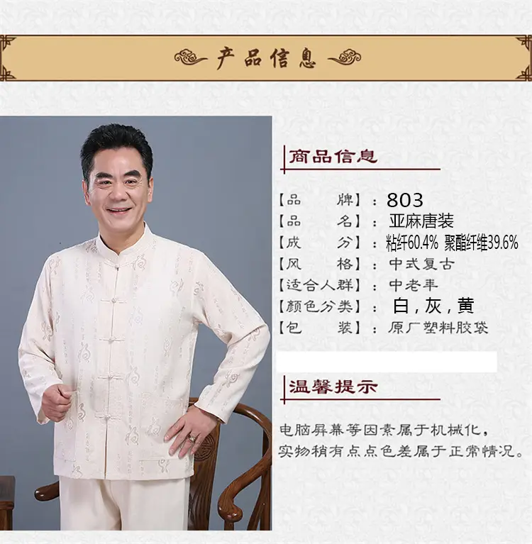 Men Chinese Style Long Sleeve Suit Light Blue Elderly Casual - Image 6