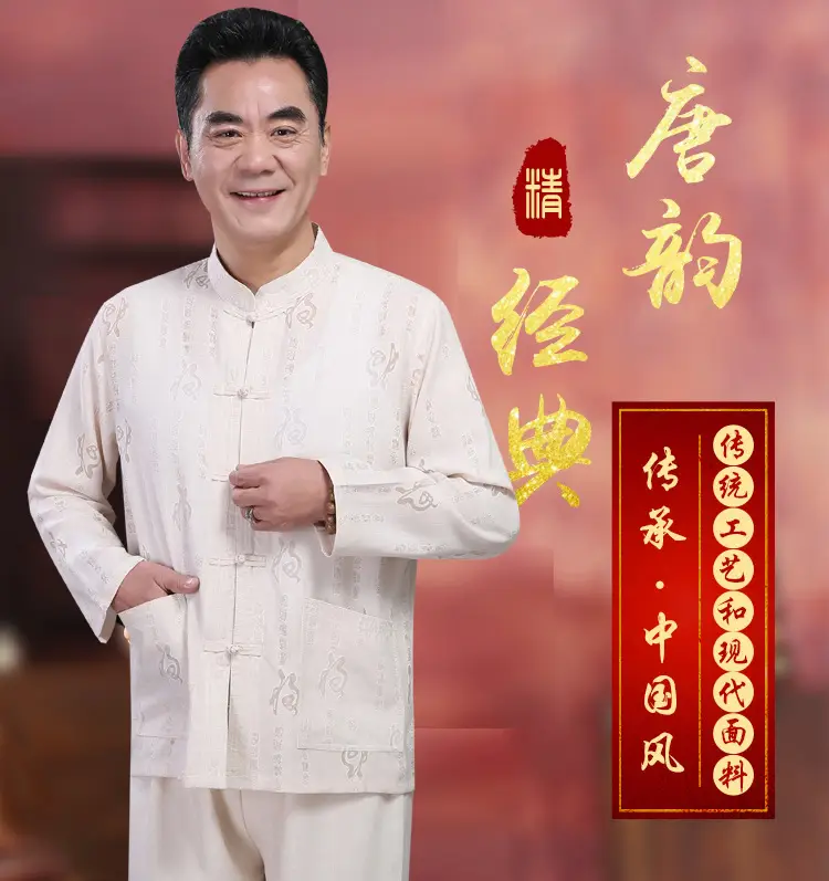 Men Chinese Style Long Sleeve Suit Light Blue Elderly Casual — feature 1
