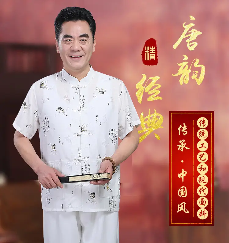 Middle-aged Men Bamboo Leaf Suit Summer Autumn Chinese Tang Suit — feature 1
