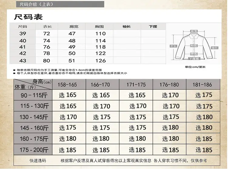 Middle-aged Men Bamboo Leaf Suit Summer Autumn Chinese Tang Suit — feature 16