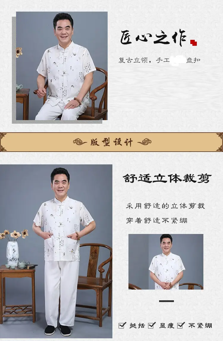 Middle-aged Men Bamboo Leaf Suit Summer Autumn Chinese Tang Suit — feature 2