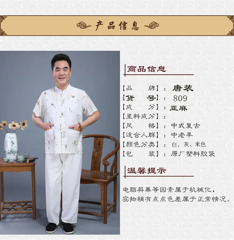 Middle-aged Men Bamboo Leaf Suit Summer Autumn Chinese Tang Suit — feature 3