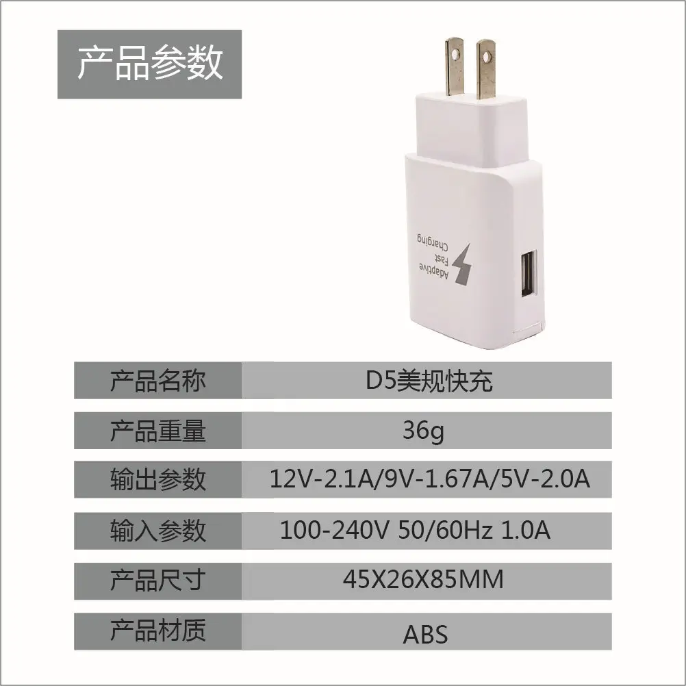 Single USB Phone Charger European & US Gauge 2.0 QC