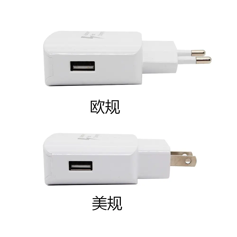 Single USB Phone Charger European & US Gauge 2.0 QC
