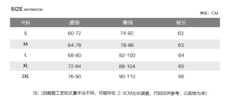 尺码表