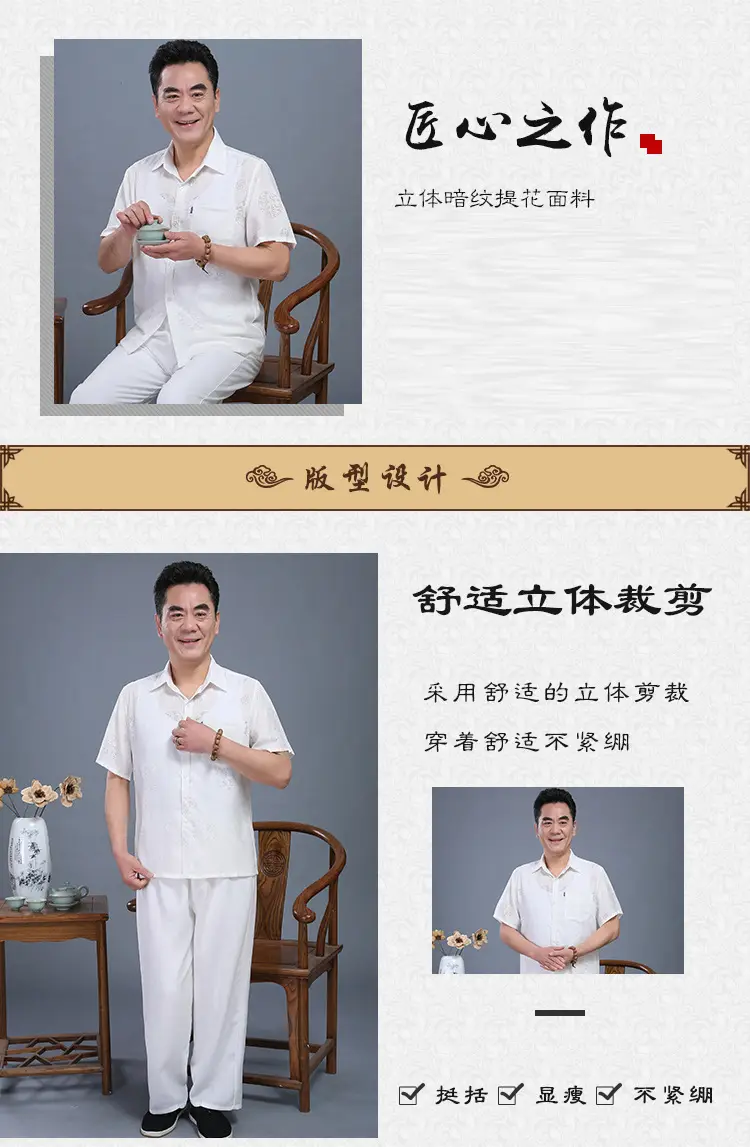 Men Chinoiserie White Short Sleeve Shirt Set — feature 1