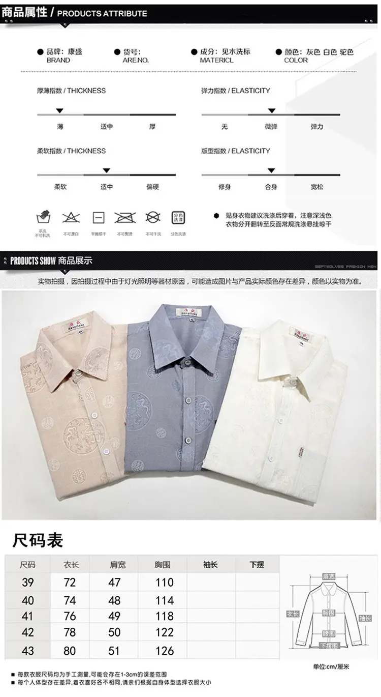 Men Chinoiserie White Short Sleeve Shirt Set — feature 3