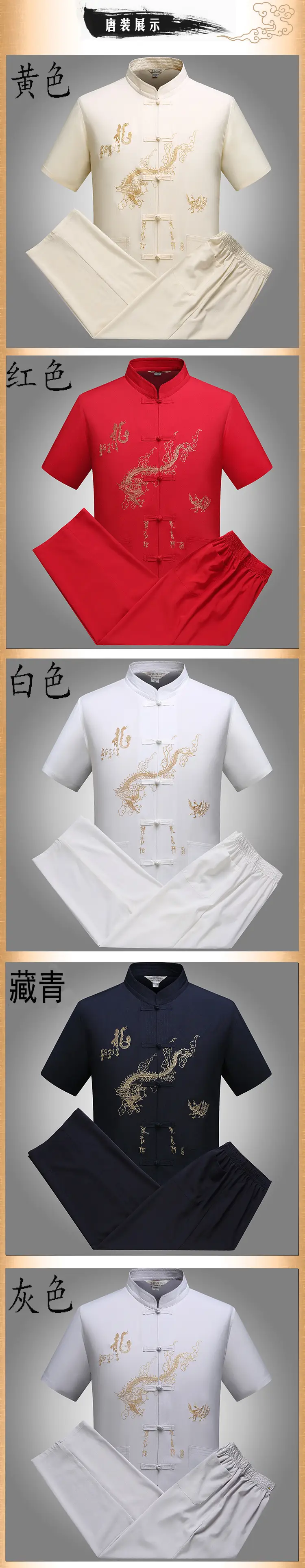Men's White Embroidered Dragon Tea House Work Suit — feature 2