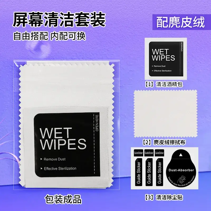 Screen Cleaning Kit Lens Wipes Suede Mobile Phone Tempered Film Kit Alcohol Pack Disinfection Wipes - Image 3