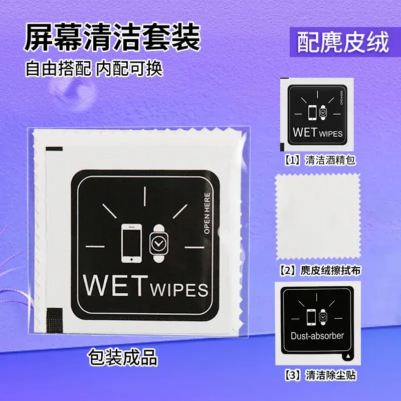 Screen Cleaning Kit Lens Wipes Suede Mobile Phone Tempered Film Kit Alcohol Pack Disinfection Wipes - Image 9