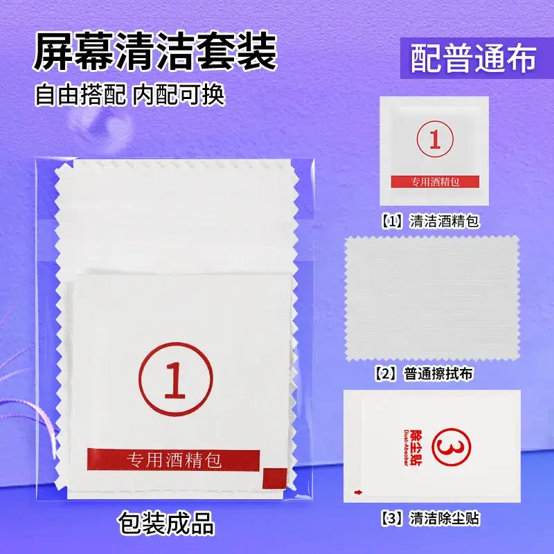 Screen Cleaning Kit Lens Wipes Suede Mobile Phone Tempered Film Kit Alcohol Pack Disinfection Wipes - Image 6