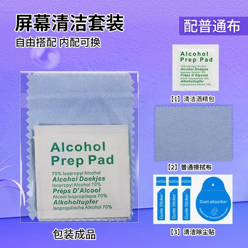 Screen Cleaning Kit Lens Wipes Suede Mobile Phone Tempered Film Kit Alcohol Pack Disinfection Wipes — feature 6