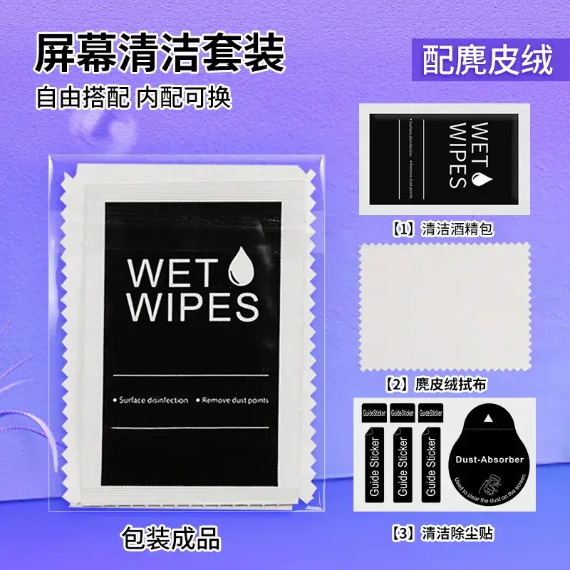 Screen Cleaning Kit Lens Wipes Suede Mobile Phone Tempered Film Kit Alcohol Pack Disinfection Wipes — feature 9