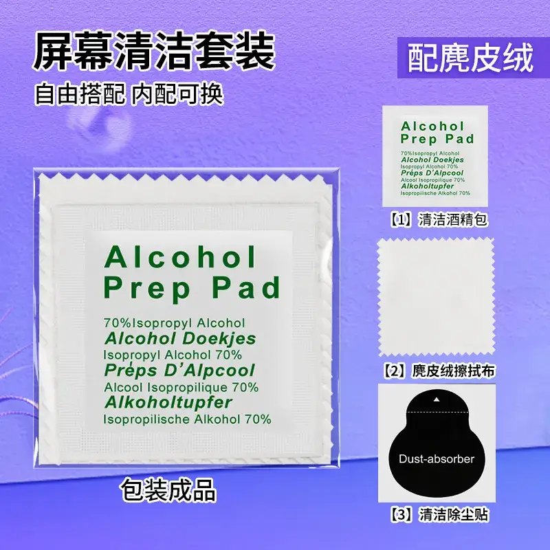 Screen Cleaning Kit Lens Wipes Suede Mobile Phone Tempered Film Kit Alcohol Pack Disinfection Wipes - Image 4
