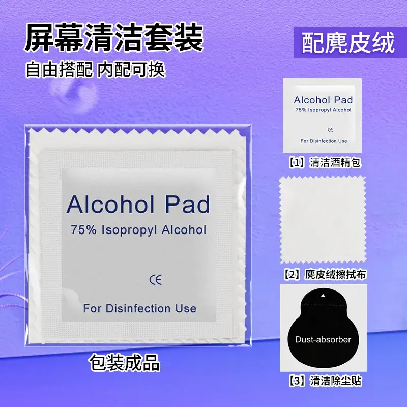 Screen Cleaning Kit Lens Wipes Suede Mobile Phone Tempered Film Kit Alcohol Pack Disinfection Wipes - Image 5