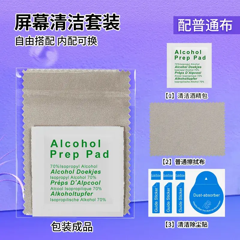 Screen Cleaning Kit Lens Wipes Suede Mobile Phone Tempered Film Kit Alcohol Pack Disinfection Wipes - Image 7