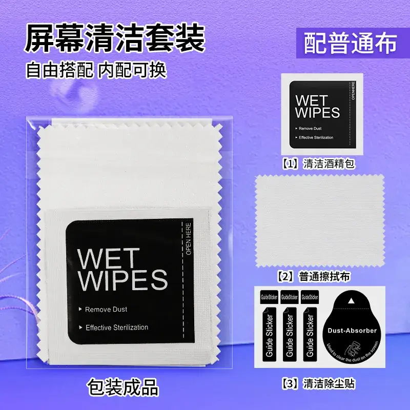 Screen Cleaning Kit Lens Wipes Suede Mobile Phone Tempered Film Kit Alcohol Pack Disinfection Wipes - Image 8