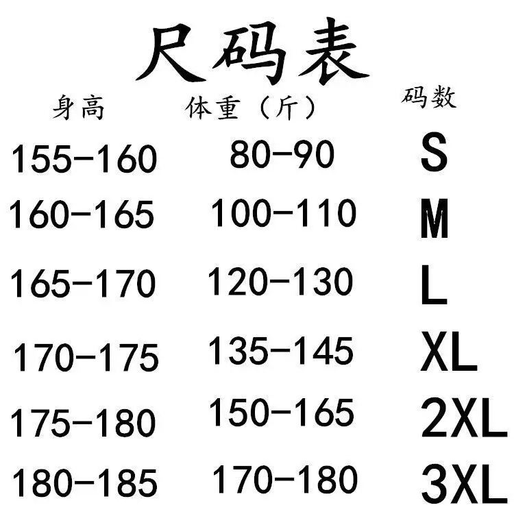 尺码表.jpg