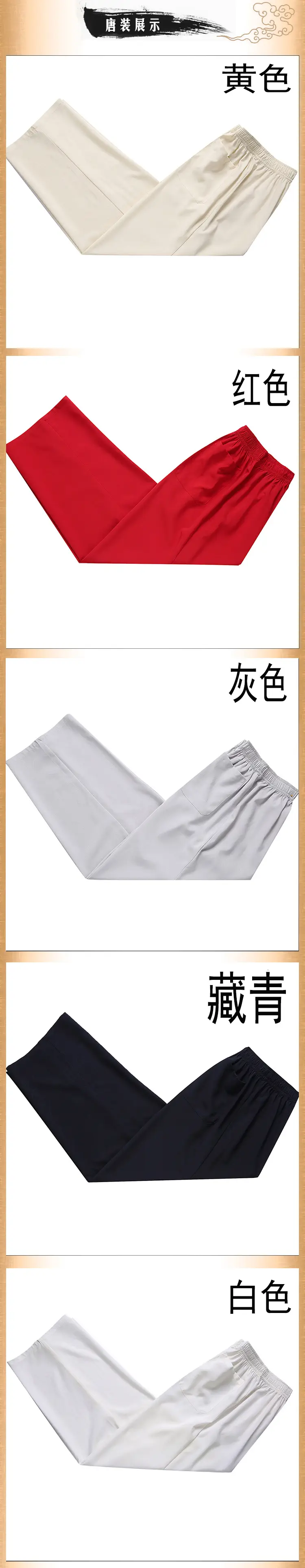 Men Beige Chinoiserie Tang Suit Thin Long Pants XL XXL — feature 3