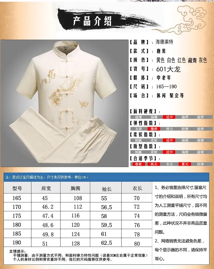 Red Embroidered Dragon Performance Suit for Men — feature 1