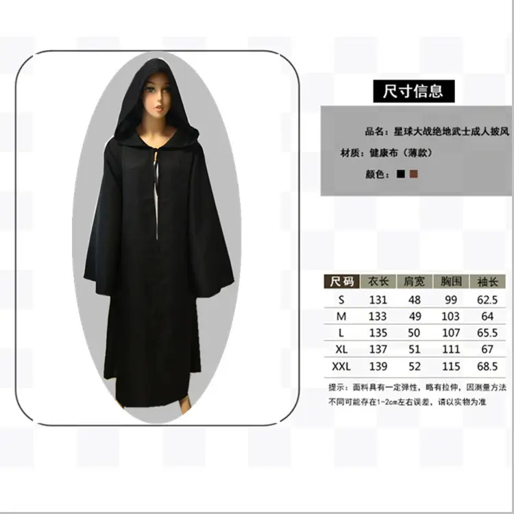 Star Wars Coffee Black Hooded Cloak Cape Halloween Dress — feature 6
