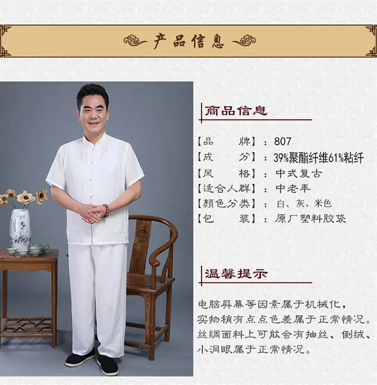 Men Chinese Style Cotton Suit Light Grey Summer Autumn — feature 10