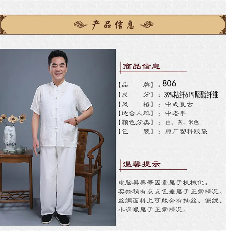 Men White Chinese Tang Suit Summer Autumn Top — feature 3