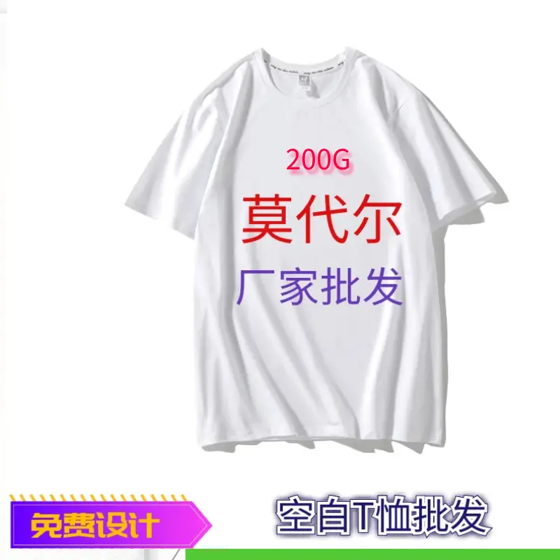 Men's 200G Cotton T-Shirt Blank Logo Print - Image 9
