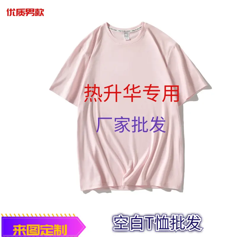 Men's 200G Cotton T-Shirt Blank Logo Print - Image 10