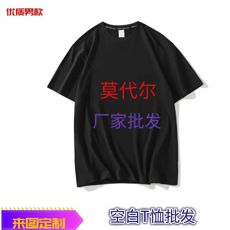 Men's 200G Cotton T-Shirt Blank Logo Print - Image 11
