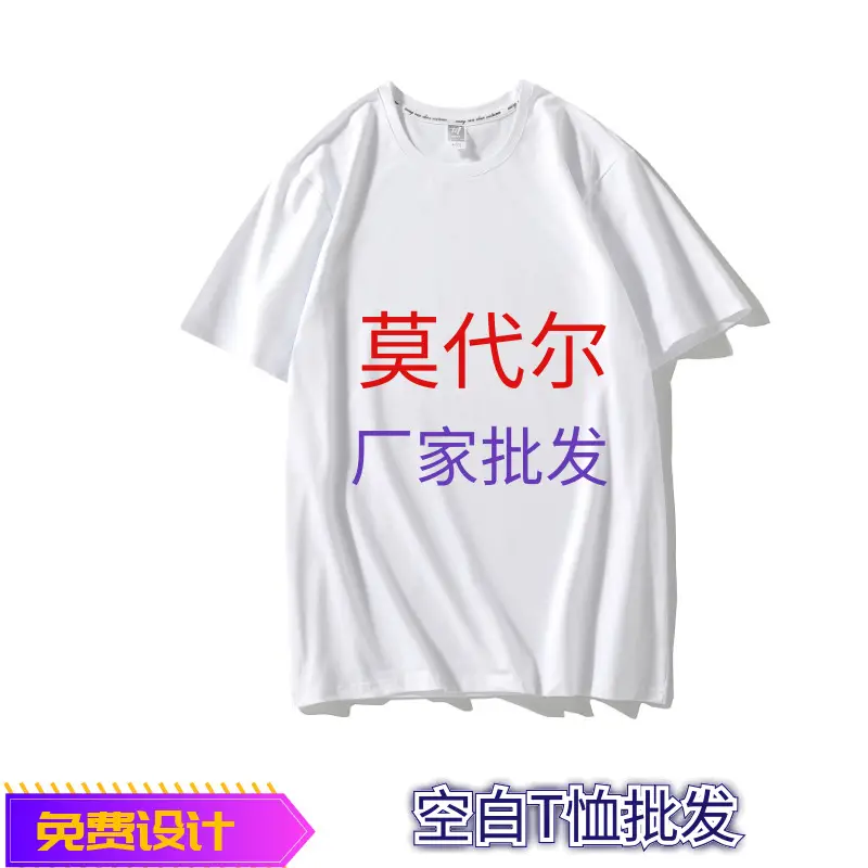 Men's 200G Cotton T-Shirt Blank Logo Print - Image 12