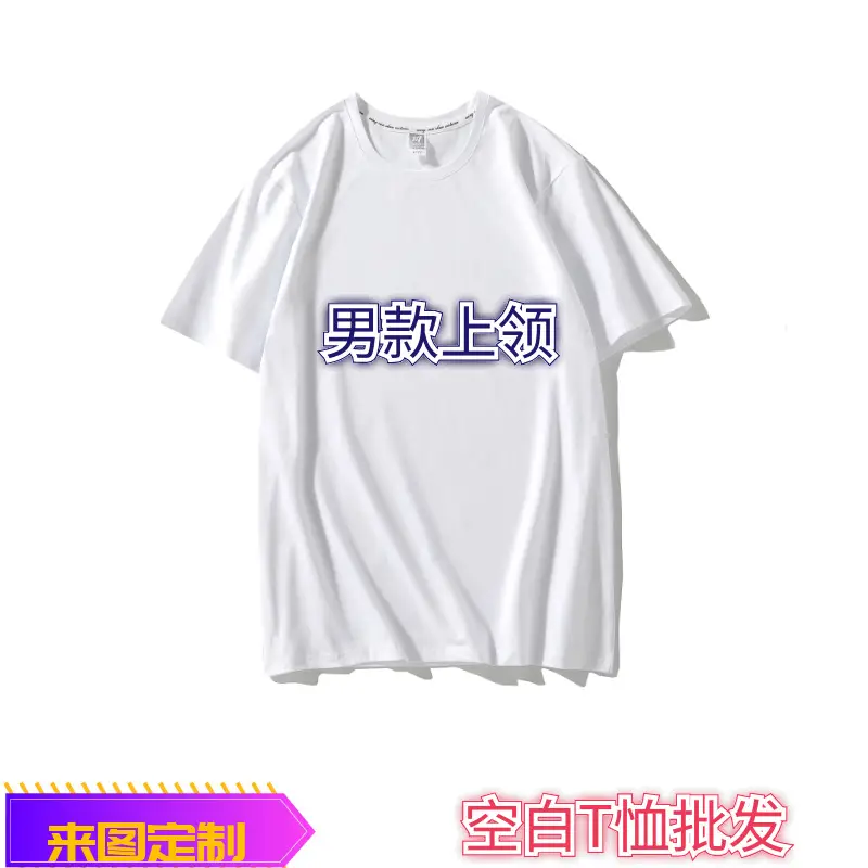 Men's 200G Cotton T-Shirt Blank Logo Print - Image 5