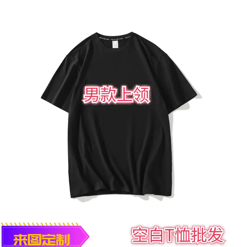 Men's 200G Cotton T-Shirt Blank Logo Print - Image 6