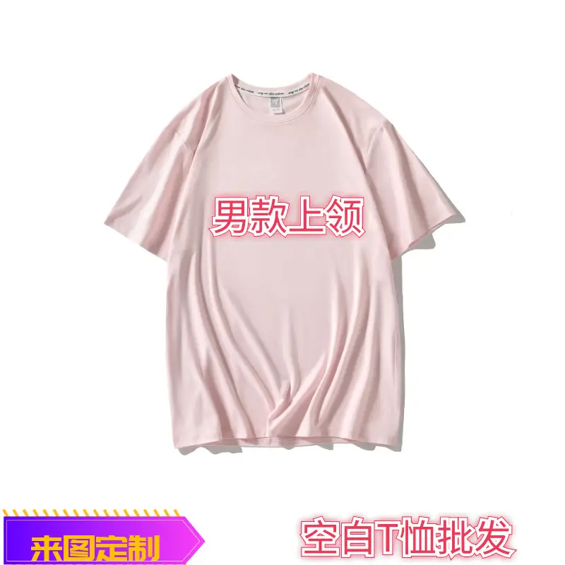 Men's 200G Cotton T-Shirt Blank Logo Print - Image 7