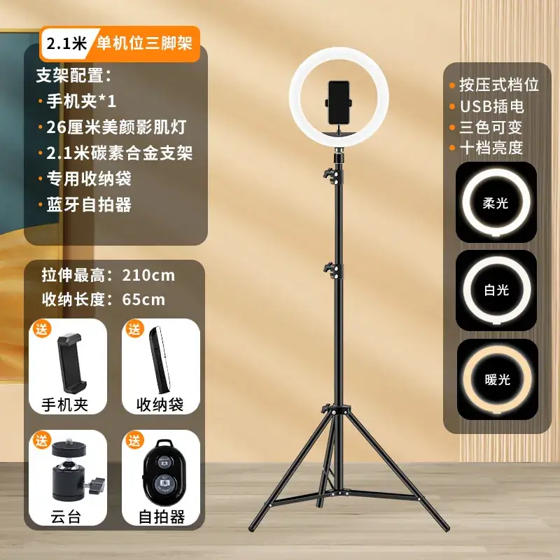 Multi-Machine Live Broadcast Bracket with 22cm LED Lights - Image 3