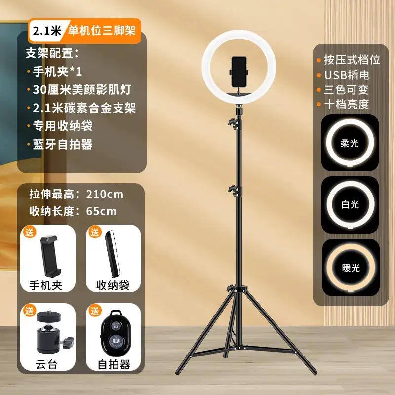 Multi-Machine Live Broadcast Bracket with 22cm LED Lights - Image 4